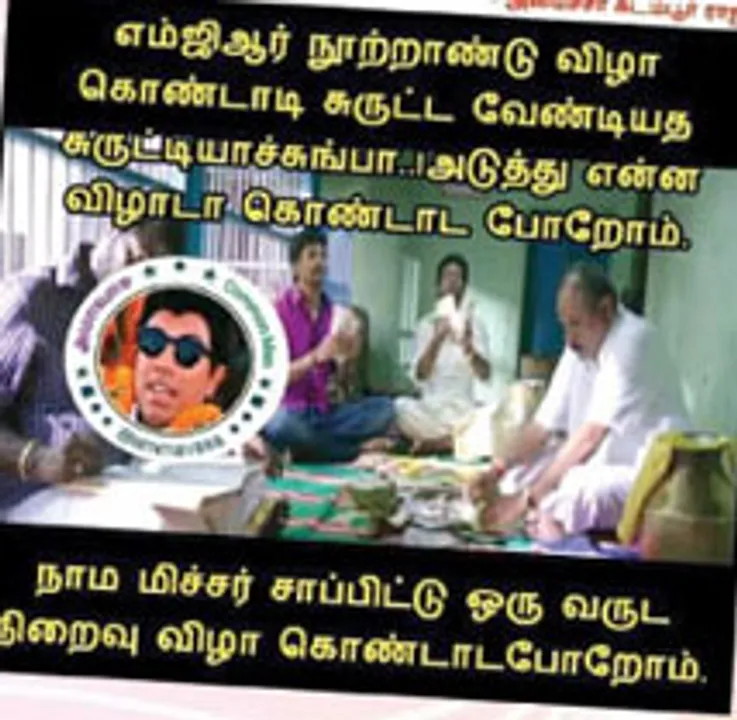  வலைவீச்சு!