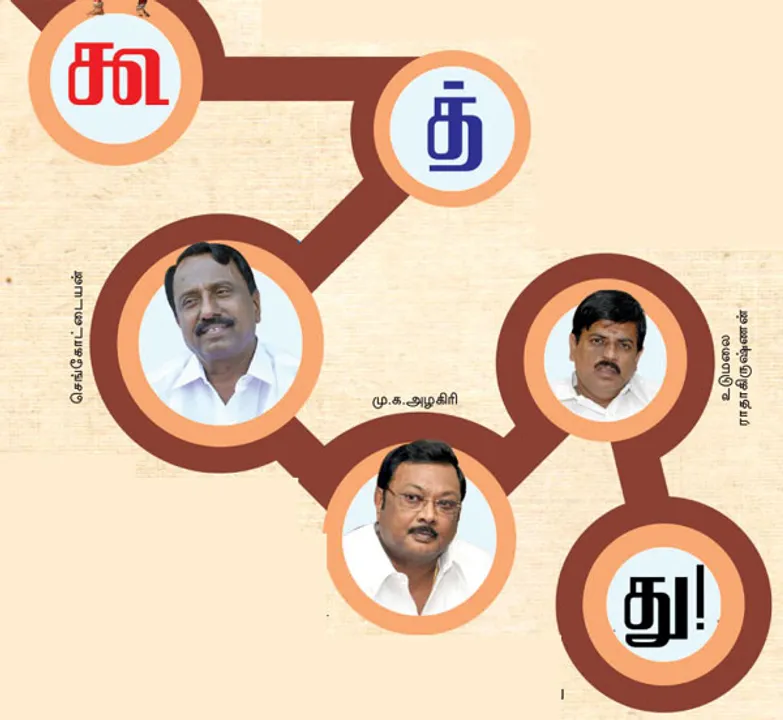  கூத்து!