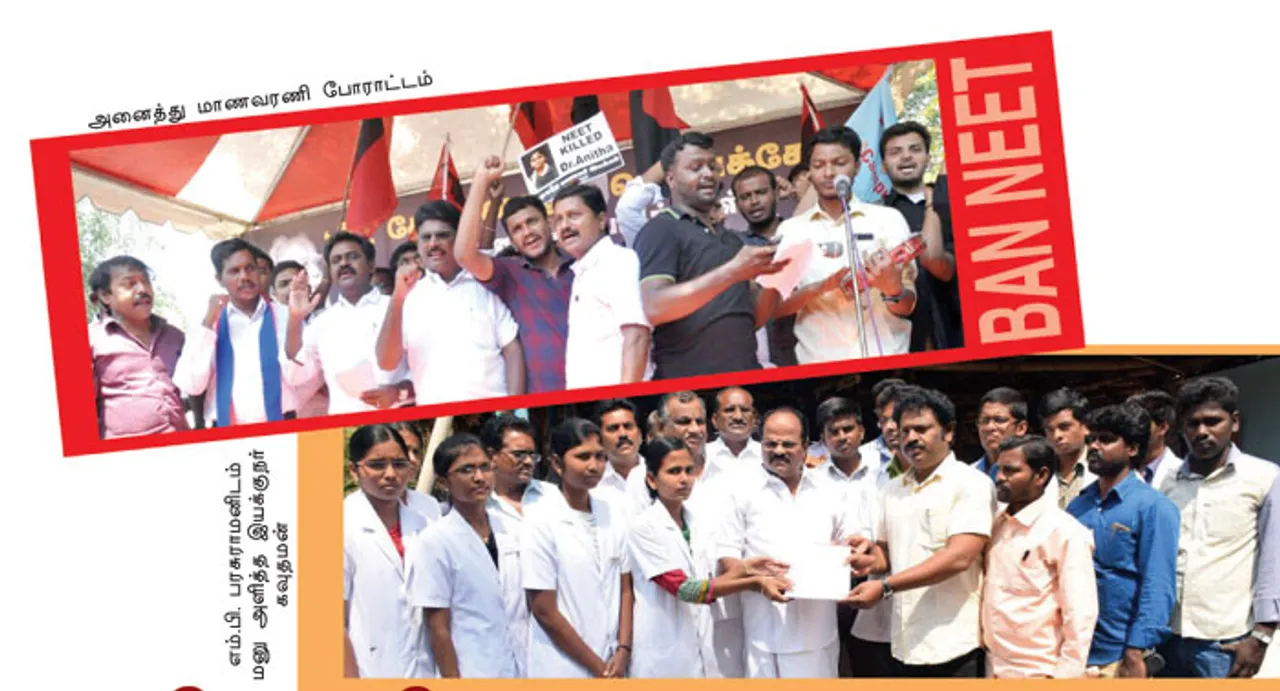  "நீட்' நீங்குமா? -தீவிரமாகும் போராட்டக் களம்!