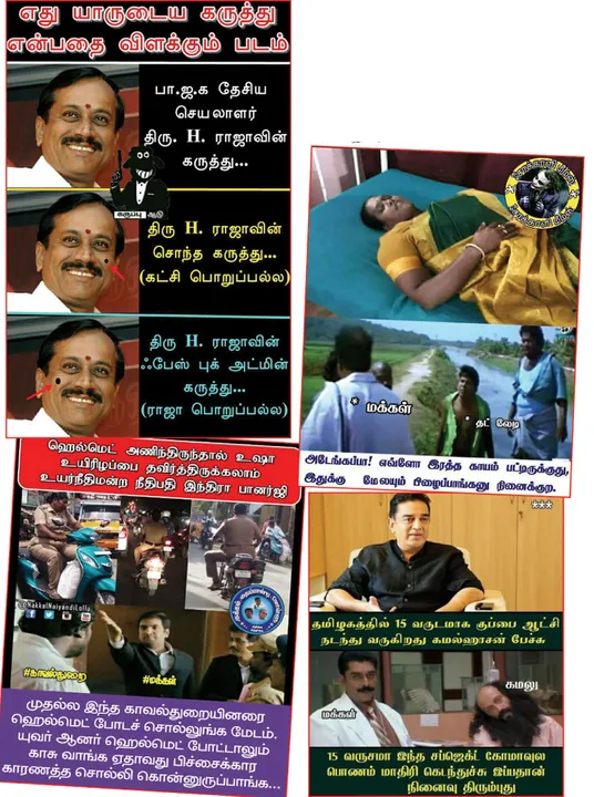 வலைவீச்சு!