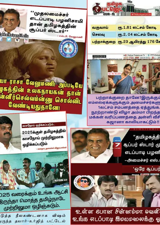  வலைவீச்சு!