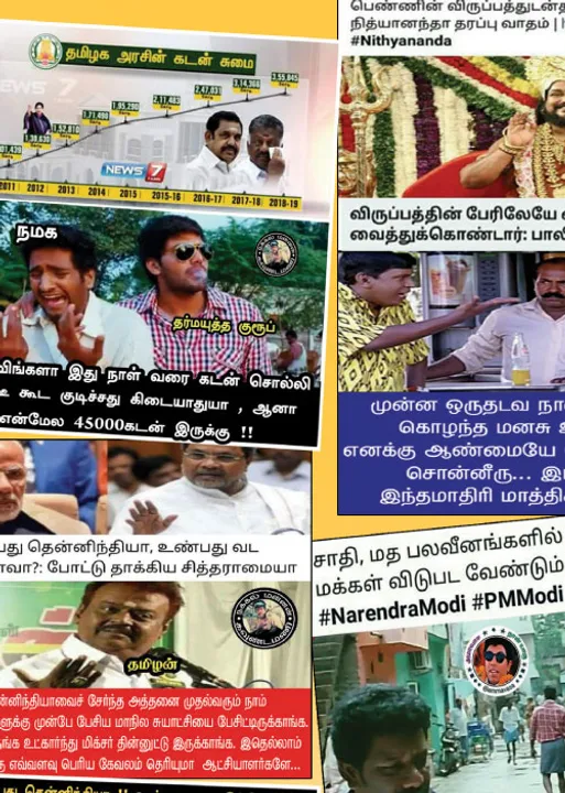  வலைவீச்சு!