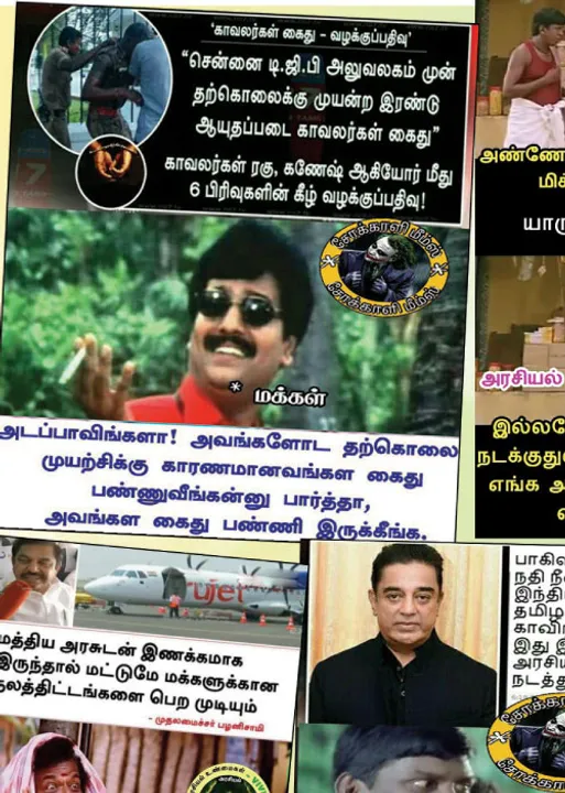  வலைவீச்சு!
