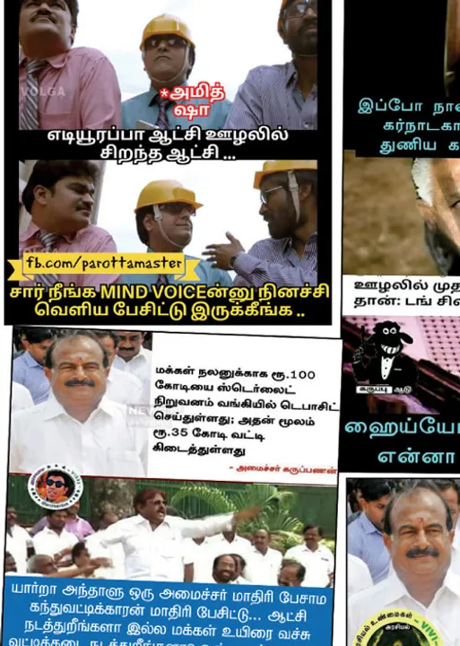  வலைவீச்சு!