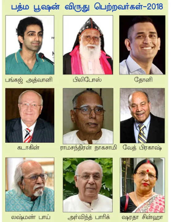 பத்ம விருதுகள்!