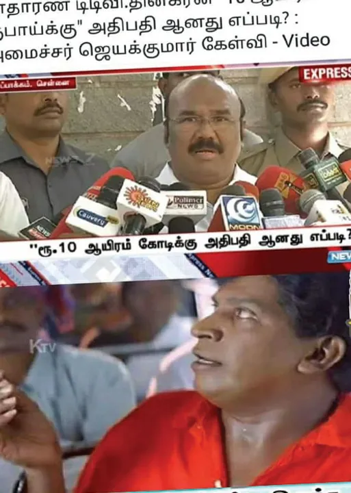  வலைவீச்சு!