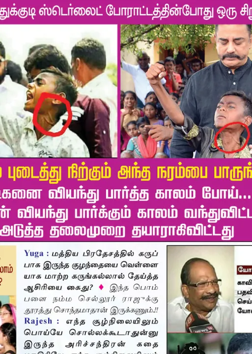  வலைவீச்சு!	