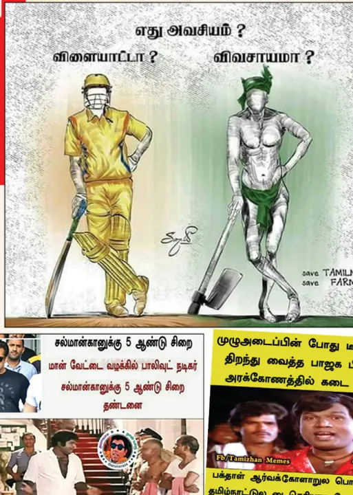  வலைவீச்சு!	