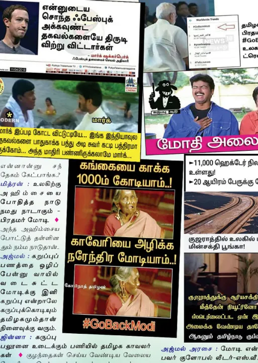  வலைவீச்சு!16