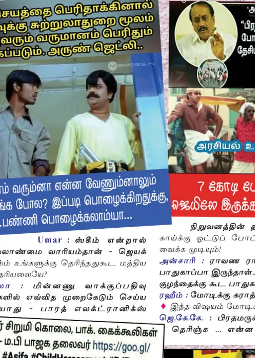  வலைவீச்சு!19
