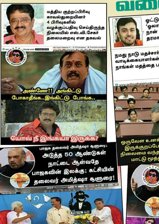  வலைவீச்சு!