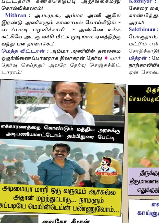  வலைவீச்சு!	