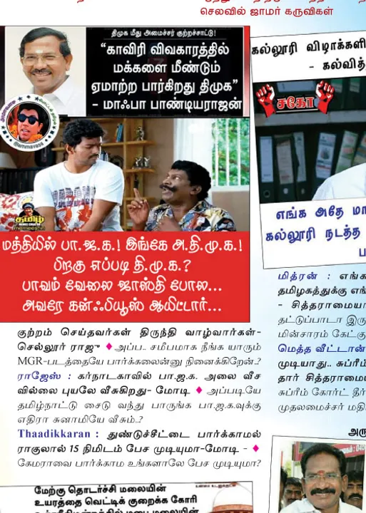  வலைவீச்சு!