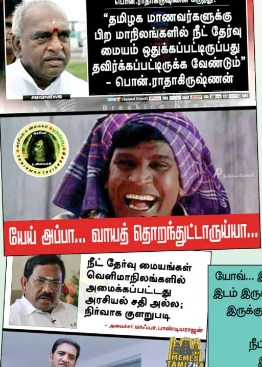  வலைவீச்சு!	
