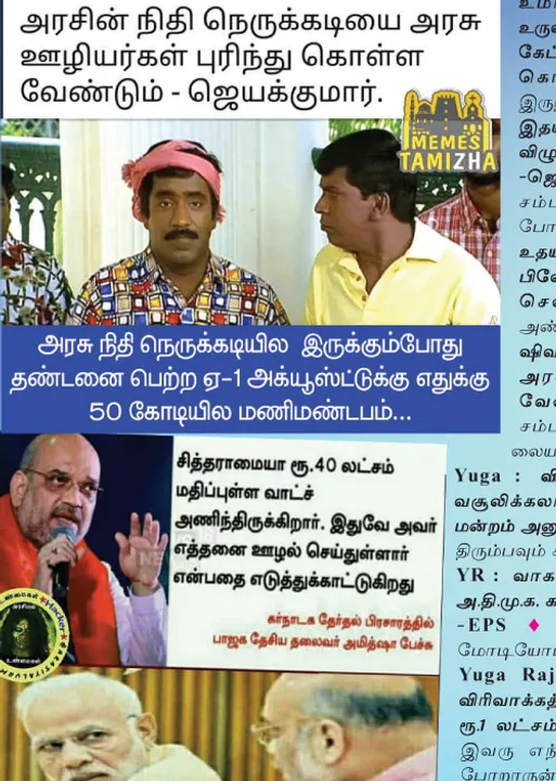 வலைவீச்சு!