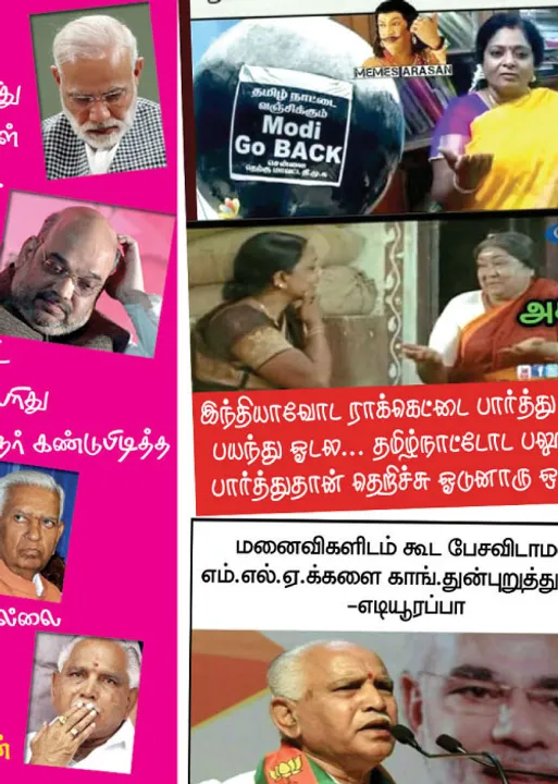  வலைவீச்சு!	