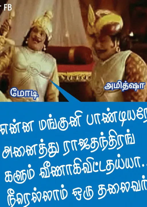  வலைவீச்சு!