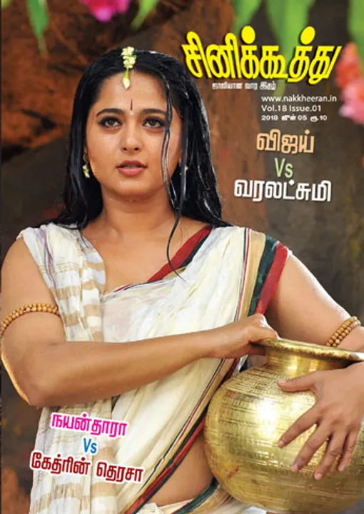  சினிக்கூத்து 05.06.2018	