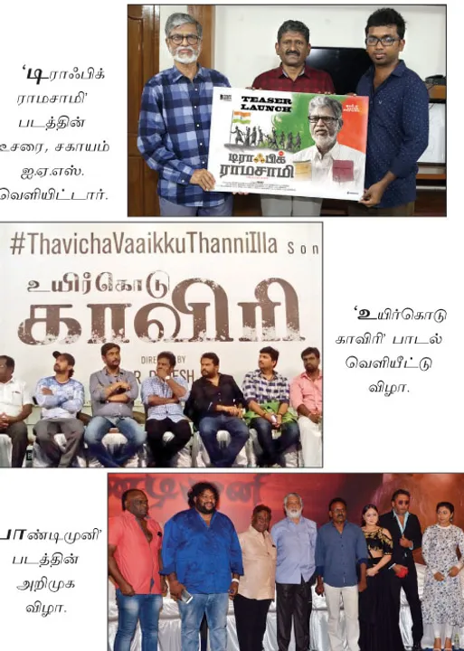  ஃபங்ஷன்- ஜங்ஷன்
