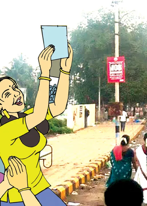  திண்ணைக் கச்சேரி!