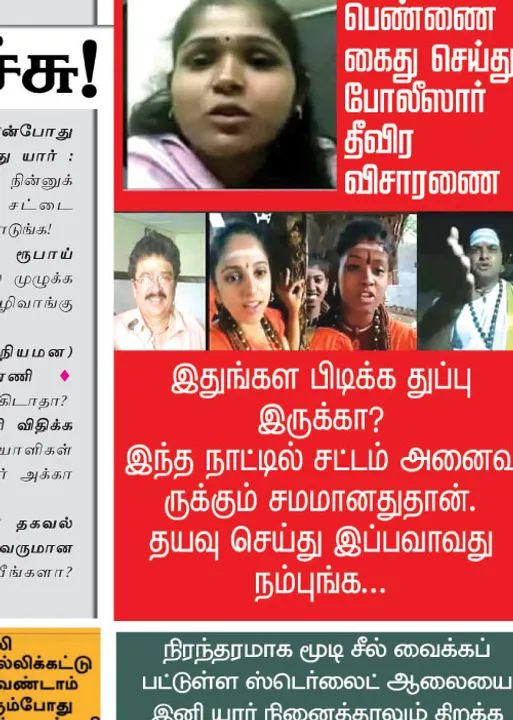  வலைவீச்சு!