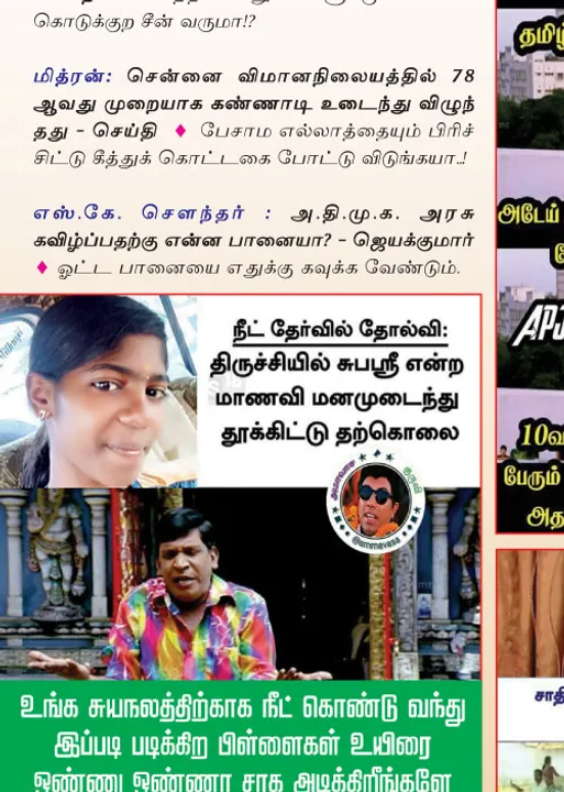  வலைவீச்சு!	