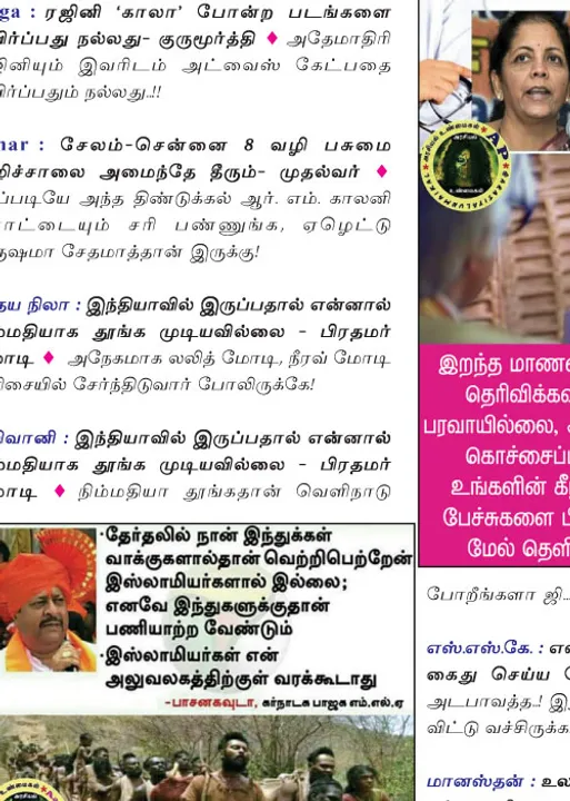  வலைவீச்சு!