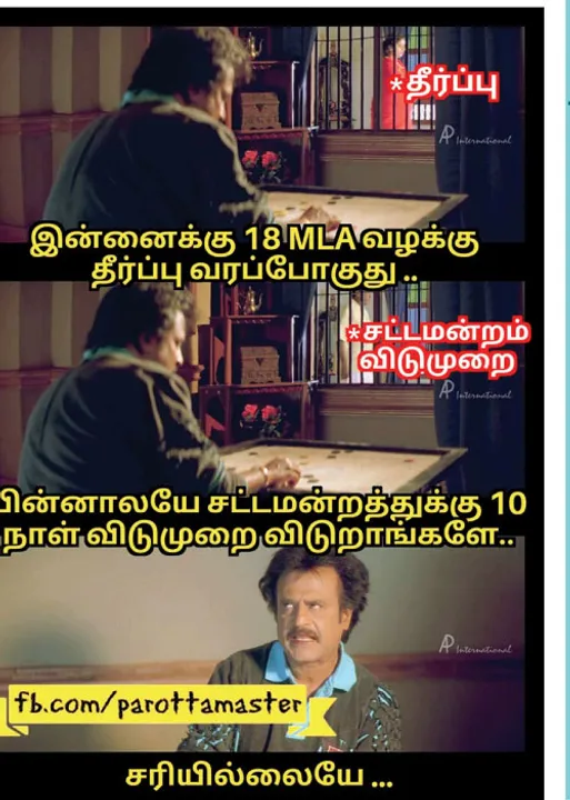  வலைவீச்சு!