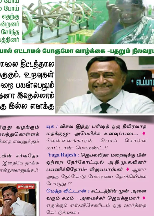  வலைவீச்சு!	