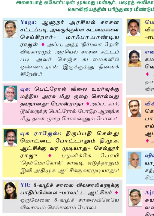 வலைவீச்சு!