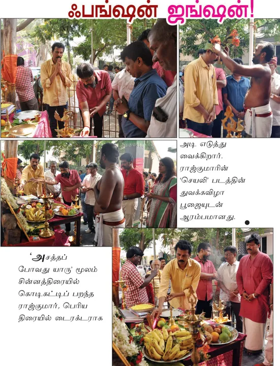  ஃபங்ஷன் ஜங்ஷன்!