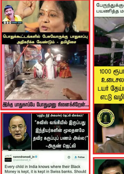  வலைவீச்சு!