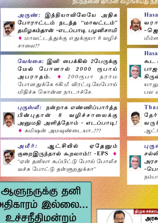  வலைவீச்சு!