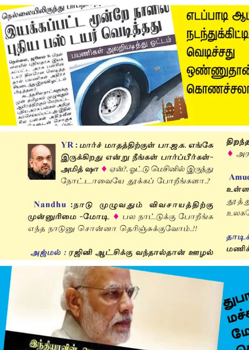  வலைவீச்சு!	