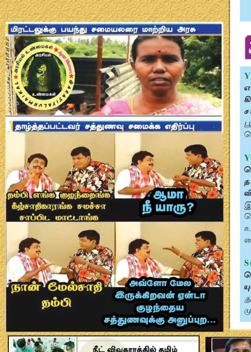  வலைவீச்சு!	