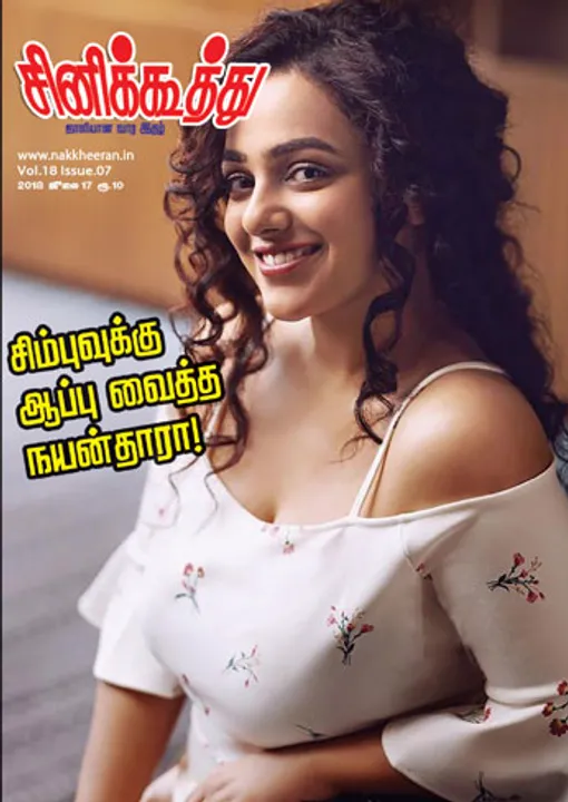  சினிக்கூத்து 17.07.2018	