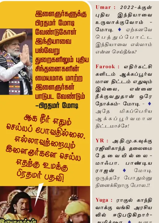  வலைவீச்சு!
