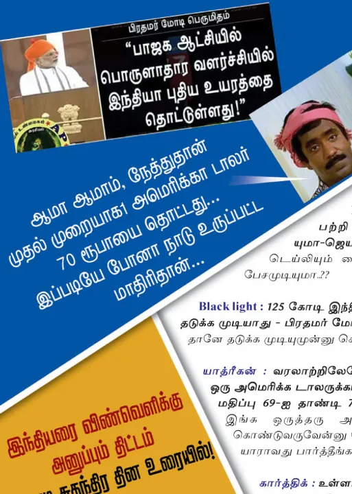  வலைவீச்சு!