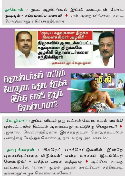  வலைவீச்சு!
