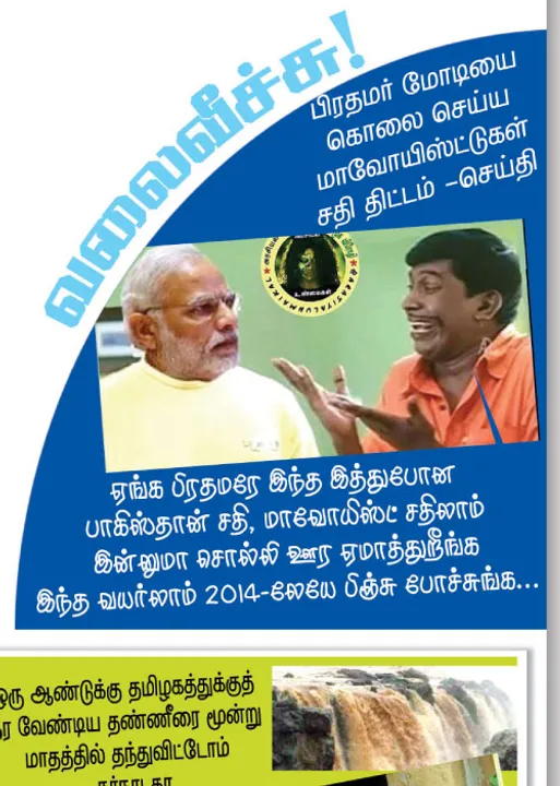  வலைவீச்சு!