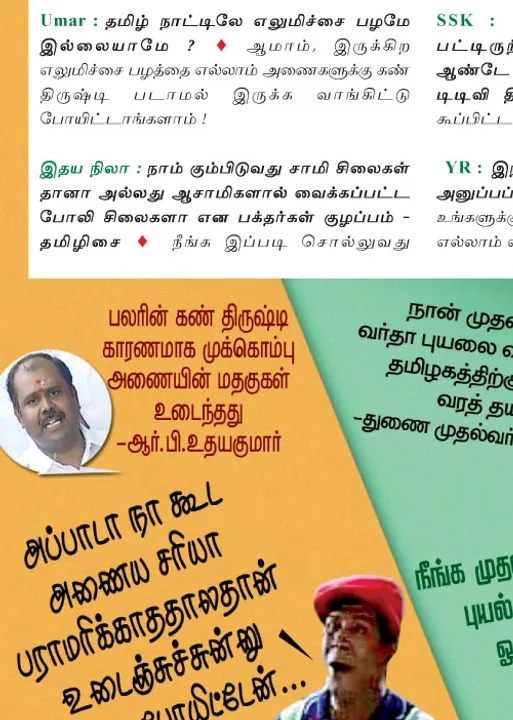  வலைவீச்சு!