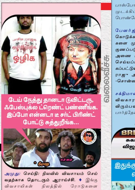  வலைவீச்சு!