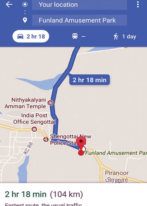  சிக்னல்!