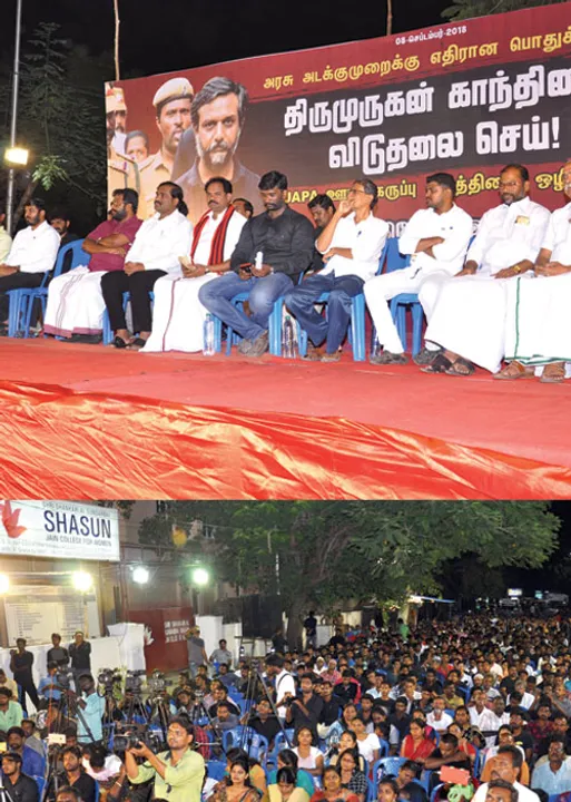  "உபா'வுக்கு எதிராக உரத்த குரல்!