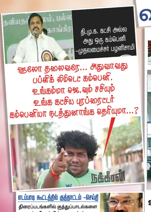  வலைவீச்சு!