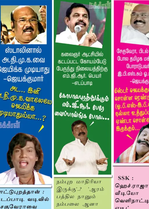  வலைவீச்சு!