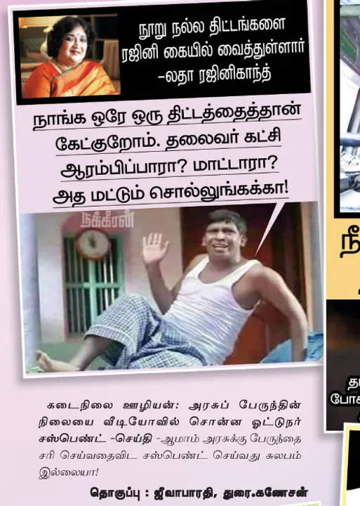  வலைவீச்சு!