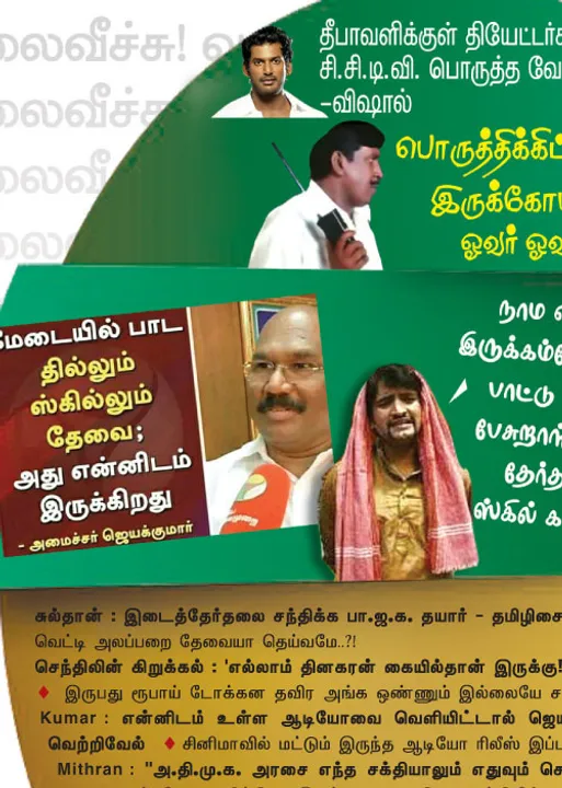  வலைவீச்சு!