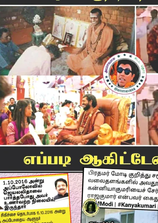  வலைவீச்சு!	