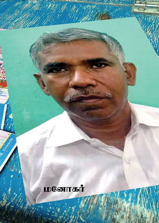  லாட்டரி ராஜ்ஜியம்! பதுங்கிப் பாய்ந்த காவல் அதிகாரி!